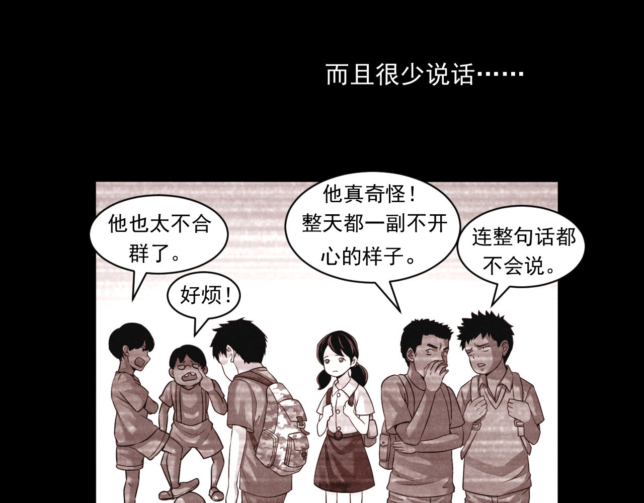 非凡剪影 我的朋友叫晓明 第16页