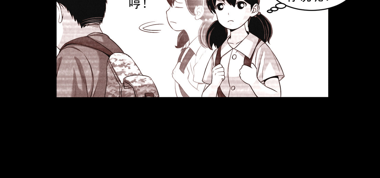 非凡剪影 我的朋友叫晓明 第18页