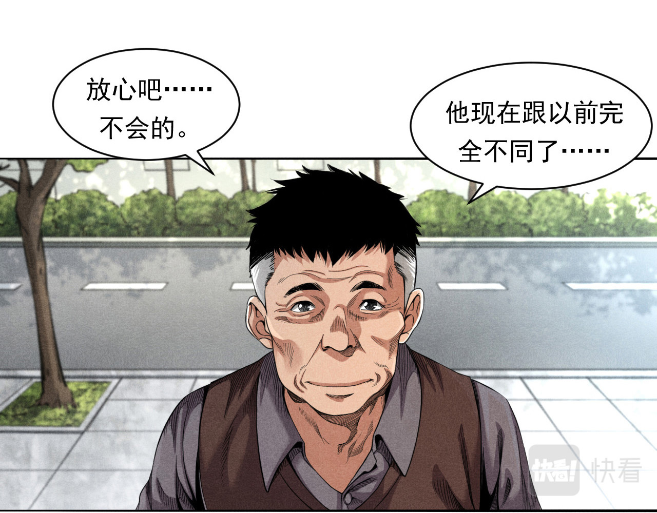 非凡剪影 我的朋友叫晓明 第25页