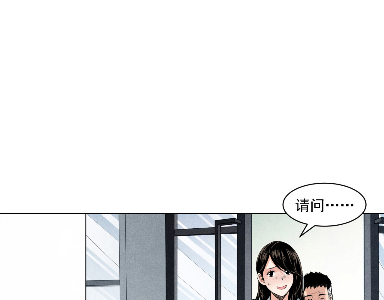 非凡剪影 我的朋友叫晓明 第28页