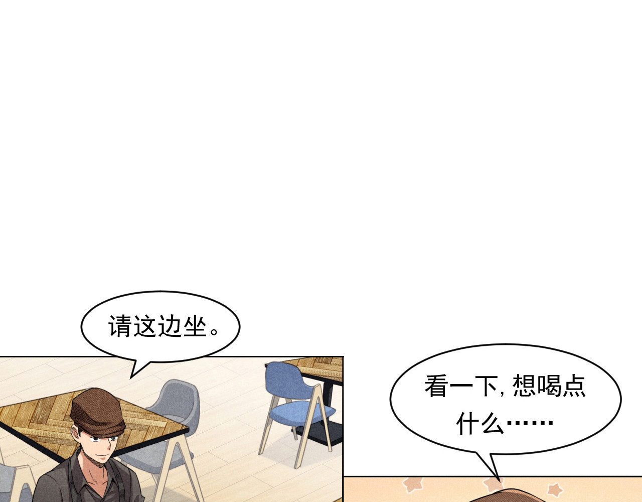 非凡剪影 我的朋友叫晓明 第35页