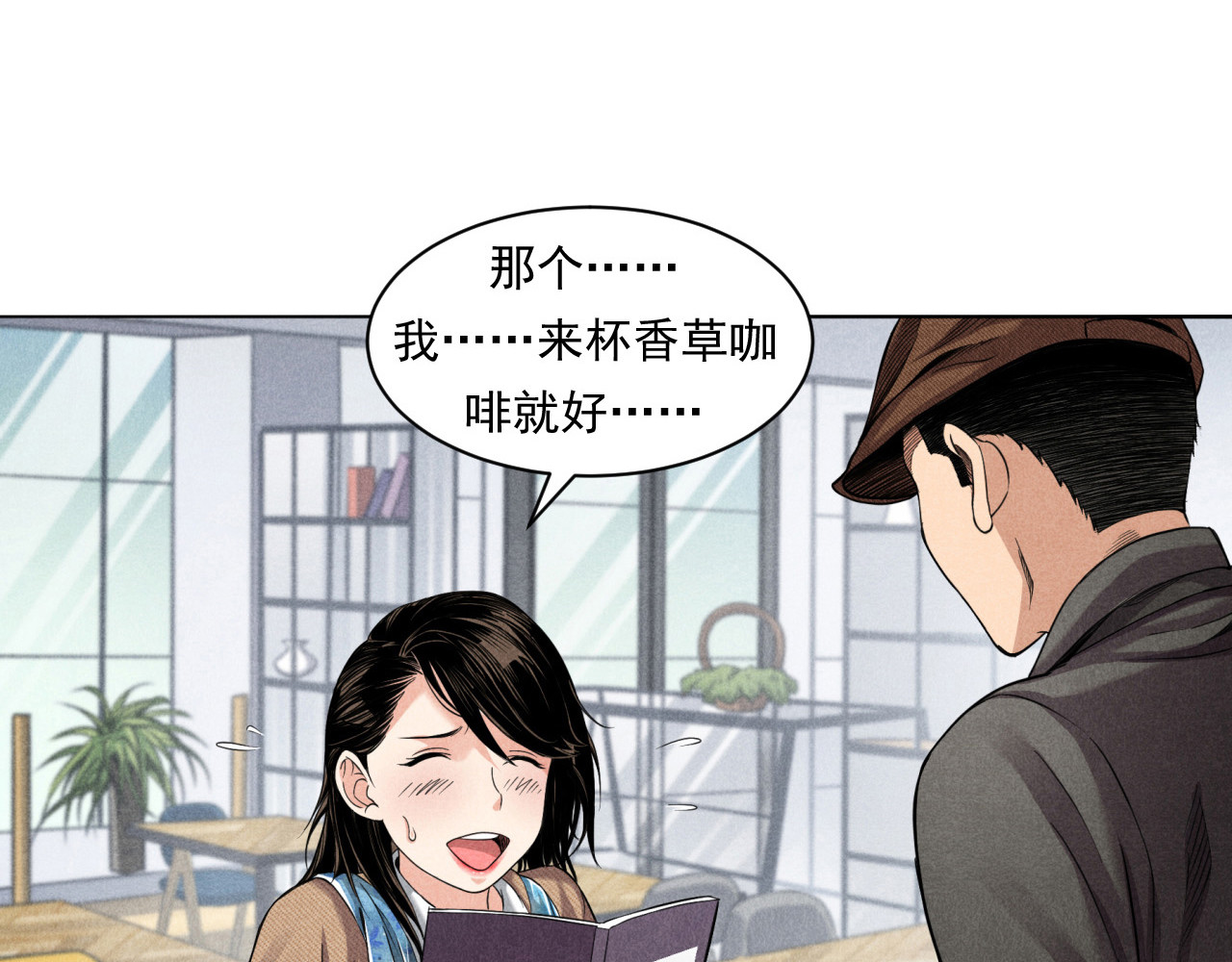 非凡剪影 我的朋友叫晓明 第38页