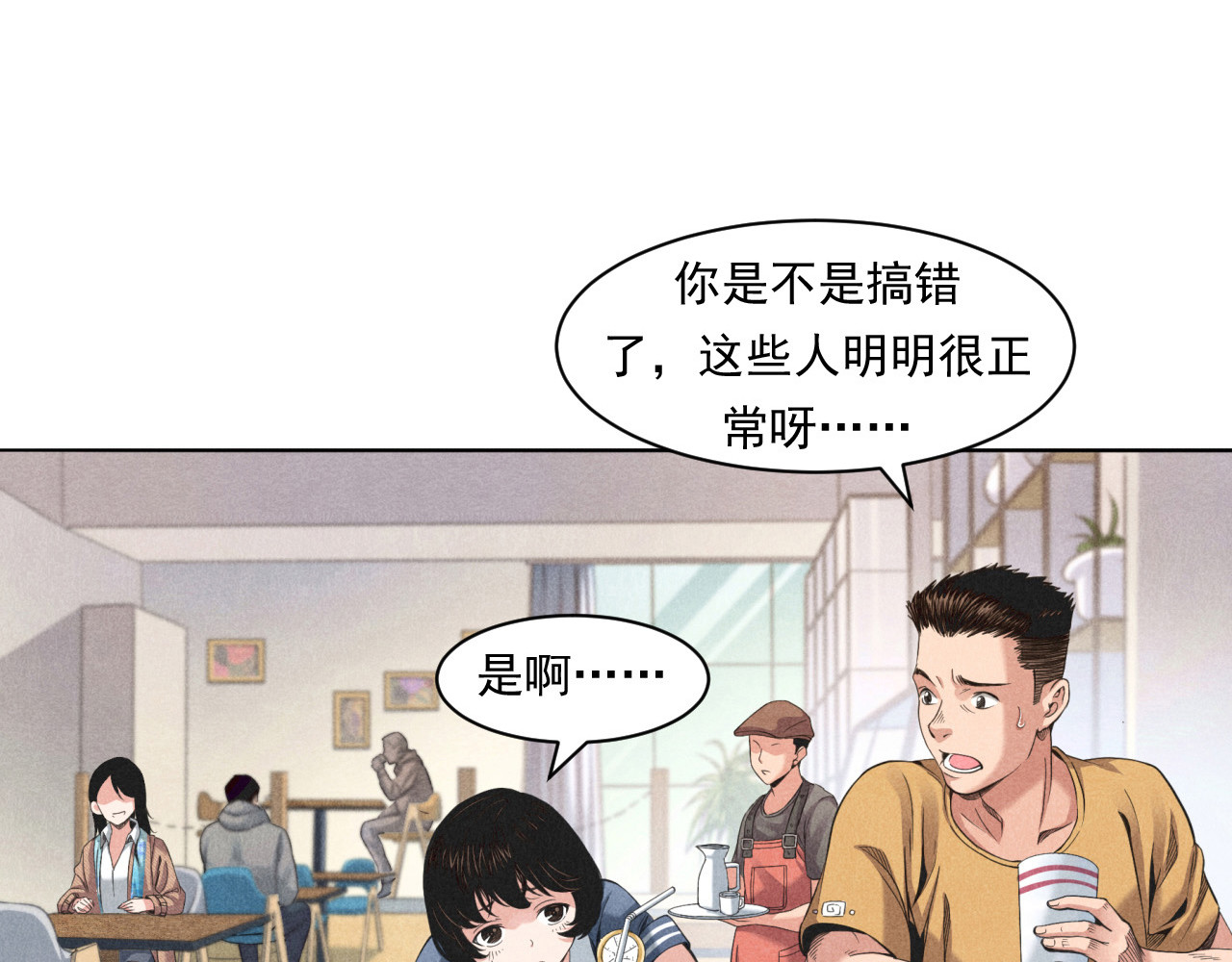 非凡剪影 我的朋友叫晓明 第46页