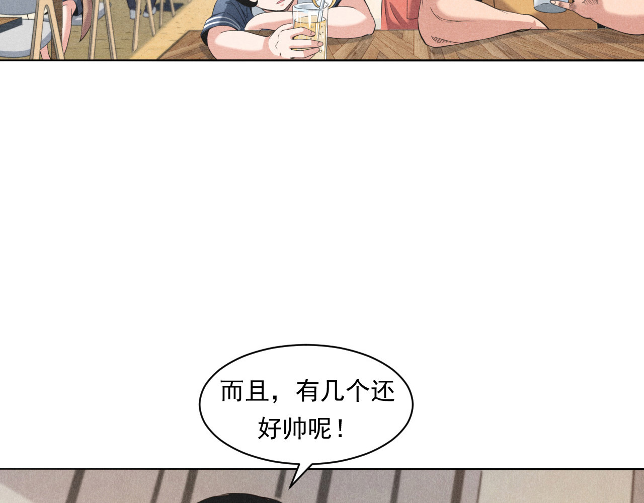 非凡剪影 我的朋友叫晓明 第47页