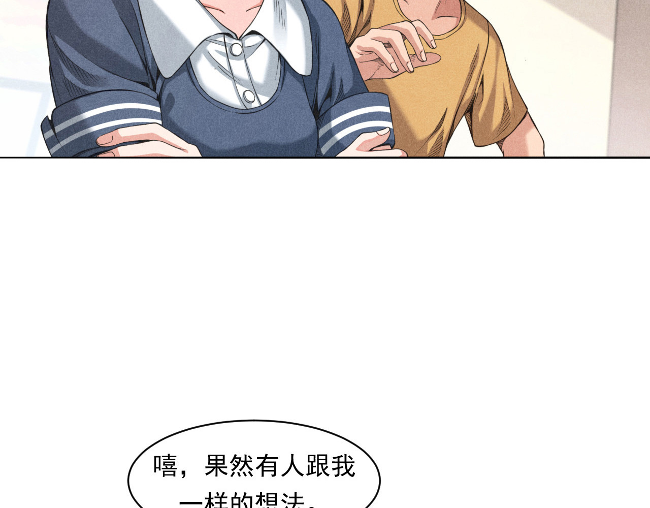 非凡剪影 我的朋友叫晓明 第49页