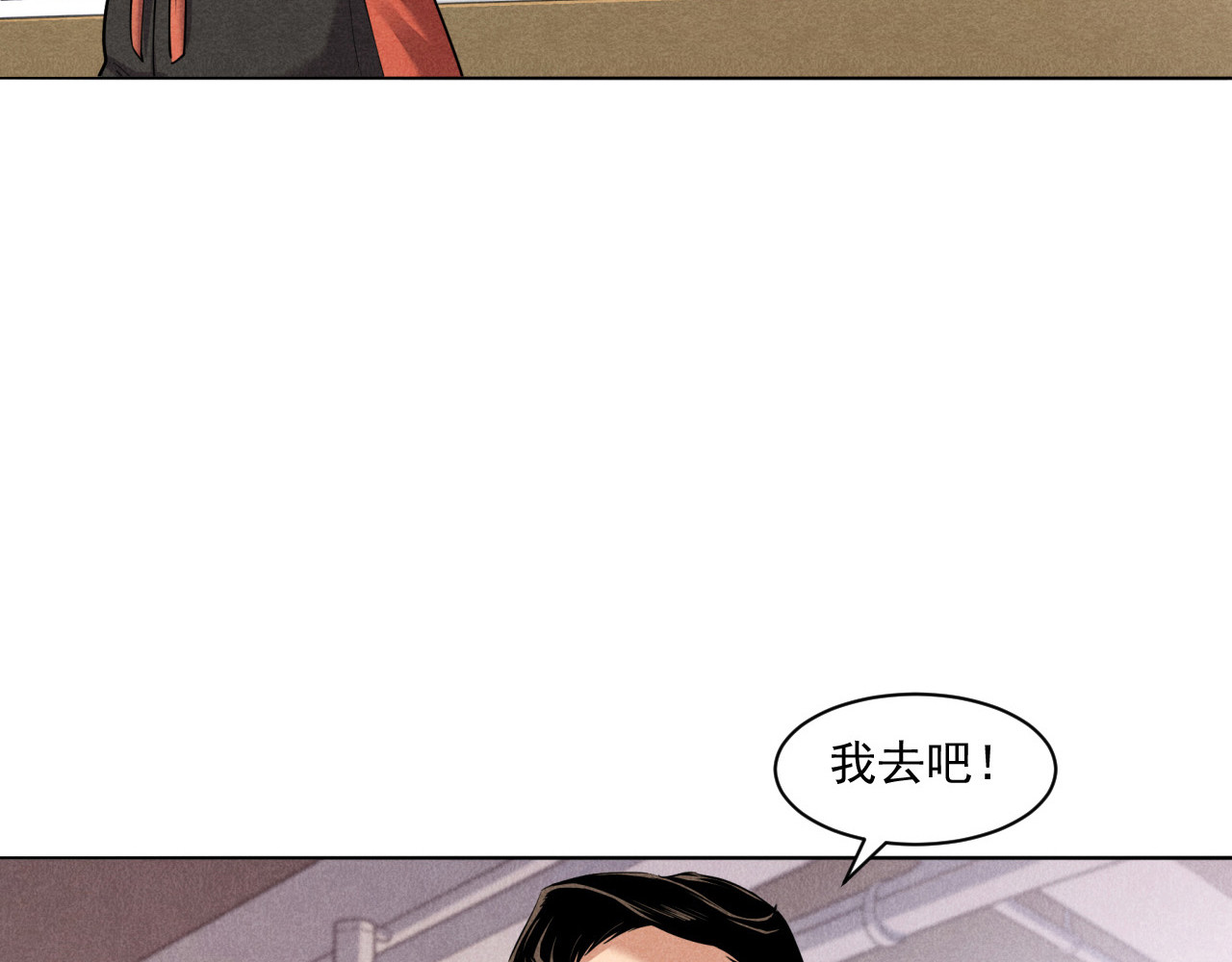 非凡剪影 我的朋友叫晓明 第55页
