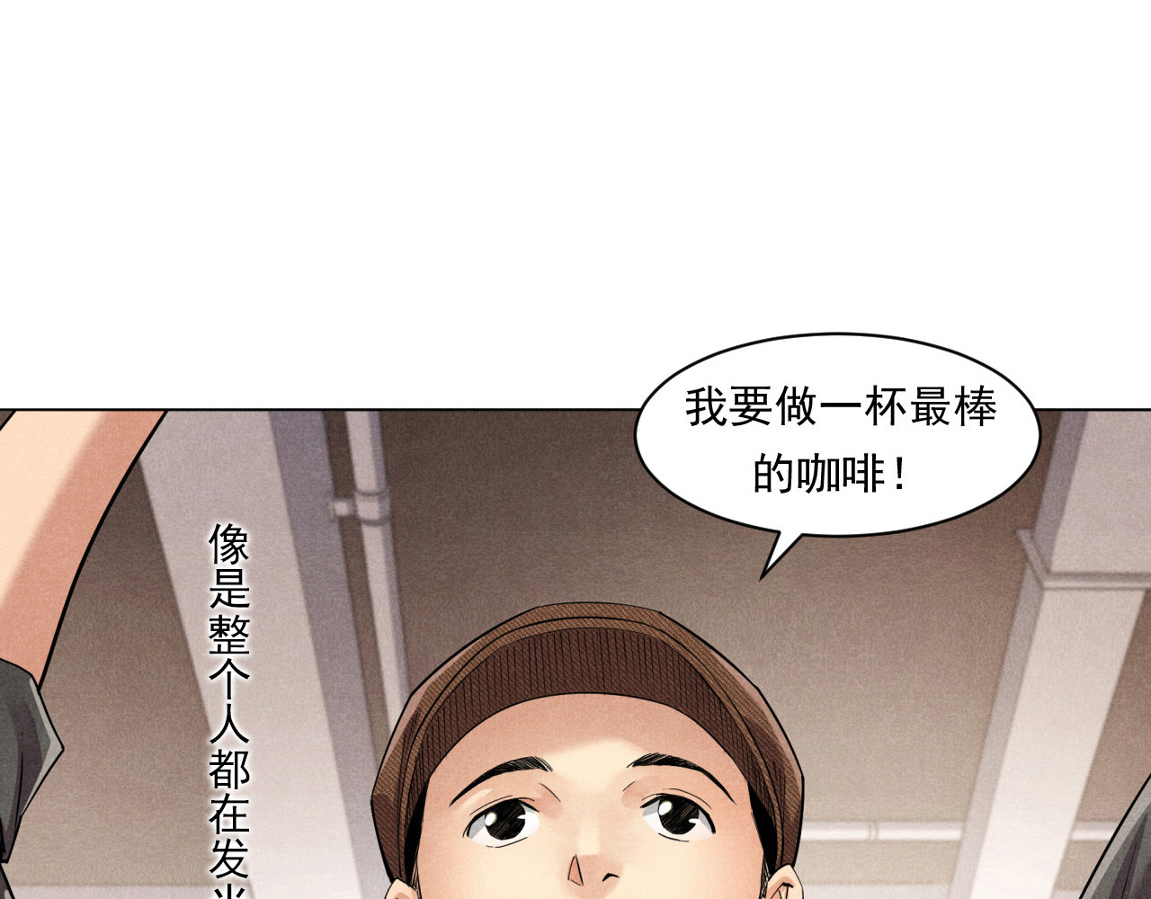 非凡剪影 我的朋友叫晓明 第59页