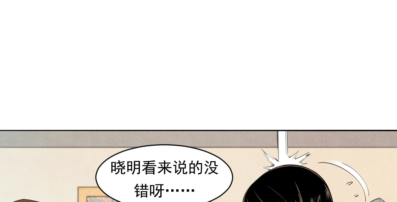 非凡剪影 我的朋友叫晓明 第86页