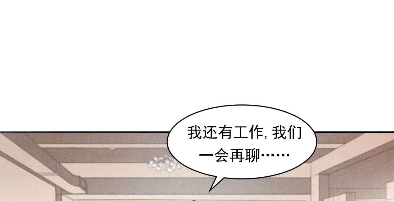 非凡剪影 我的朋友叫晓明 第90页