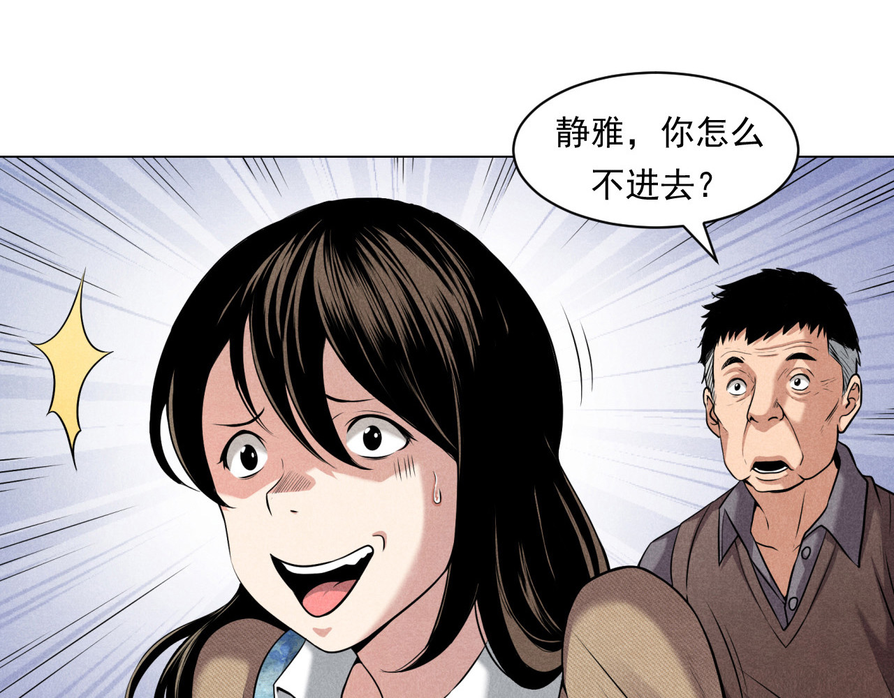 非凡剪影 我的朋友叫晓明 第10页