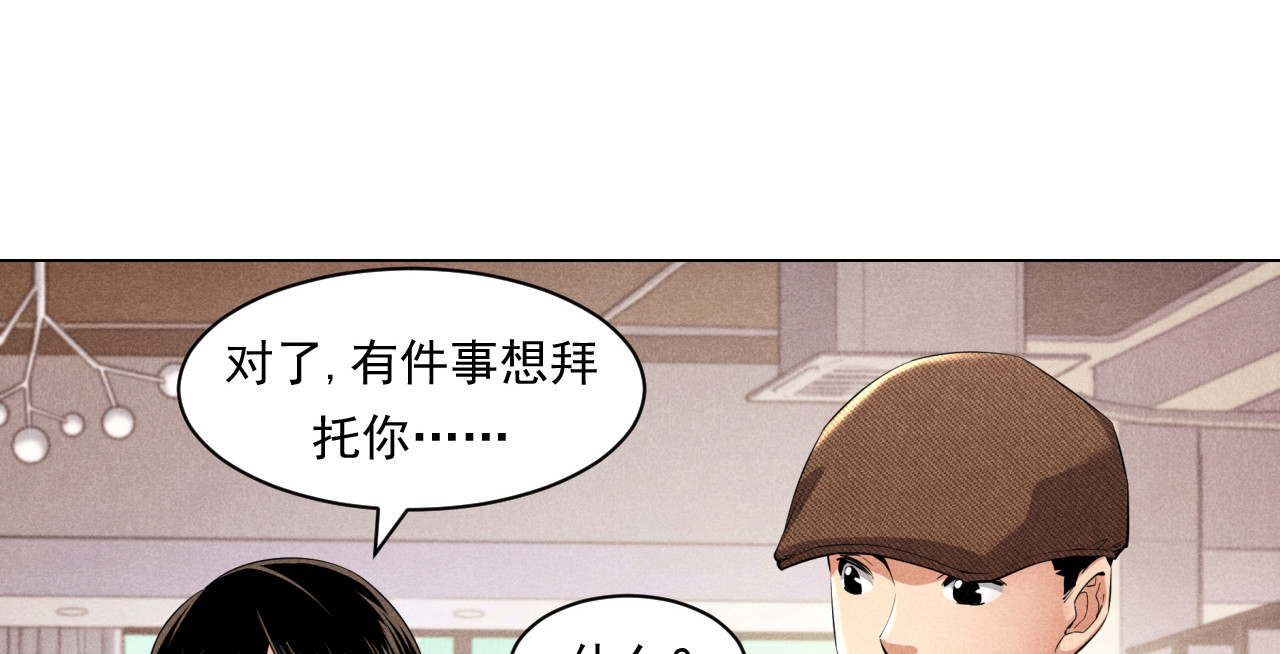 非凡剪影 我的朋友叫晓明 第92页