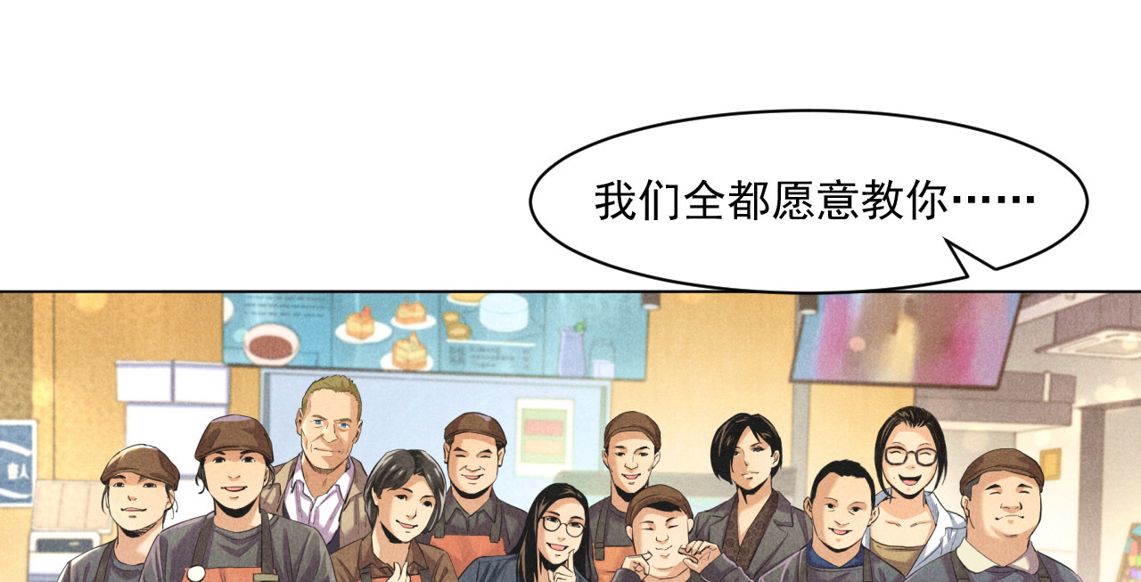非凡剪影 我的朋友叫晓明 第98页