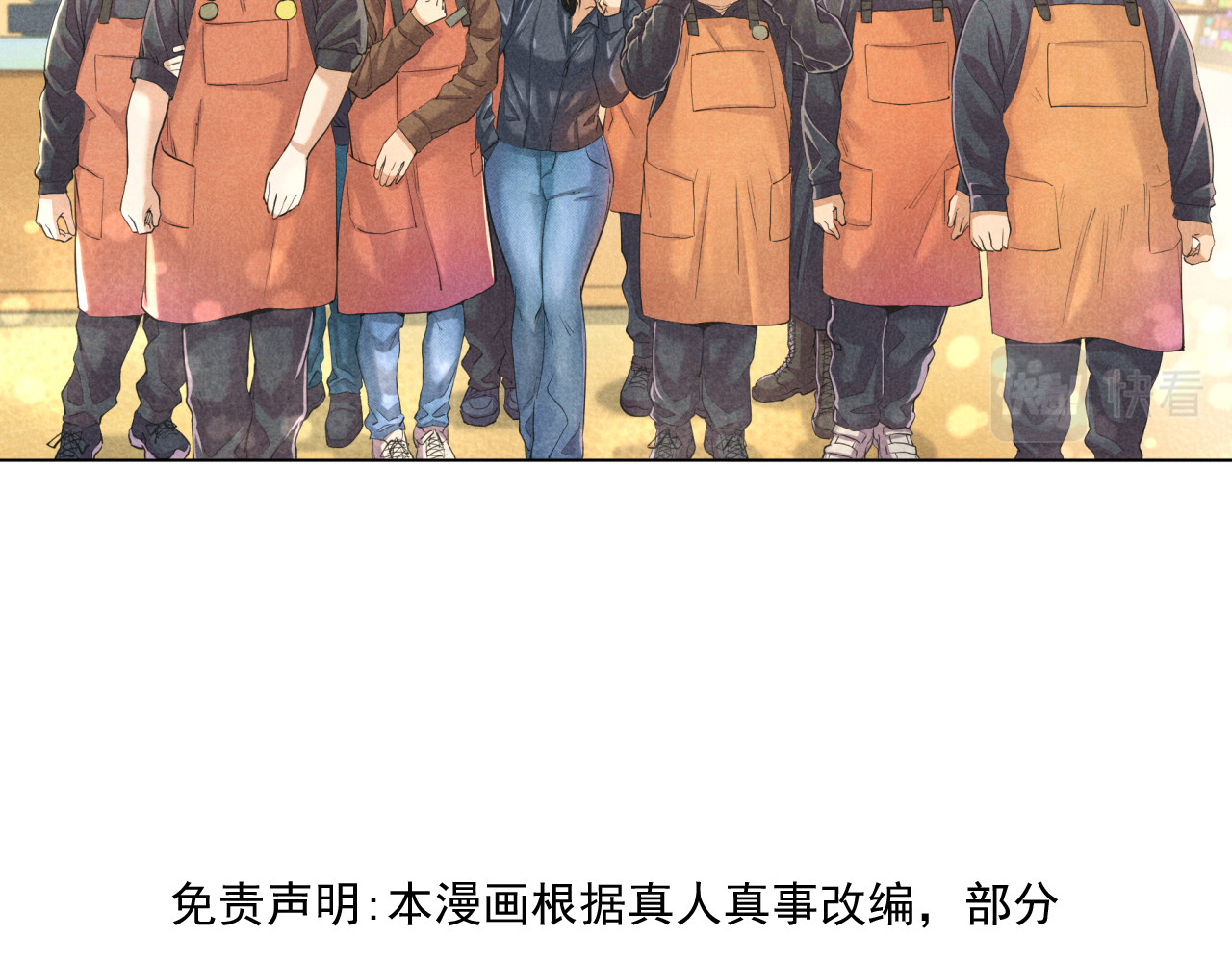 非凡剪影 我的朋友叫晓明 第99页