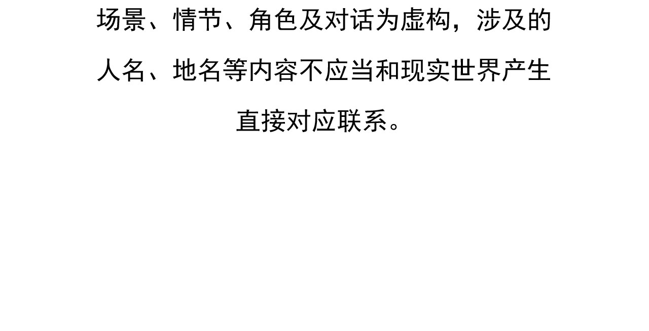 非凡剪影 我的朋友叫晓明 第100页