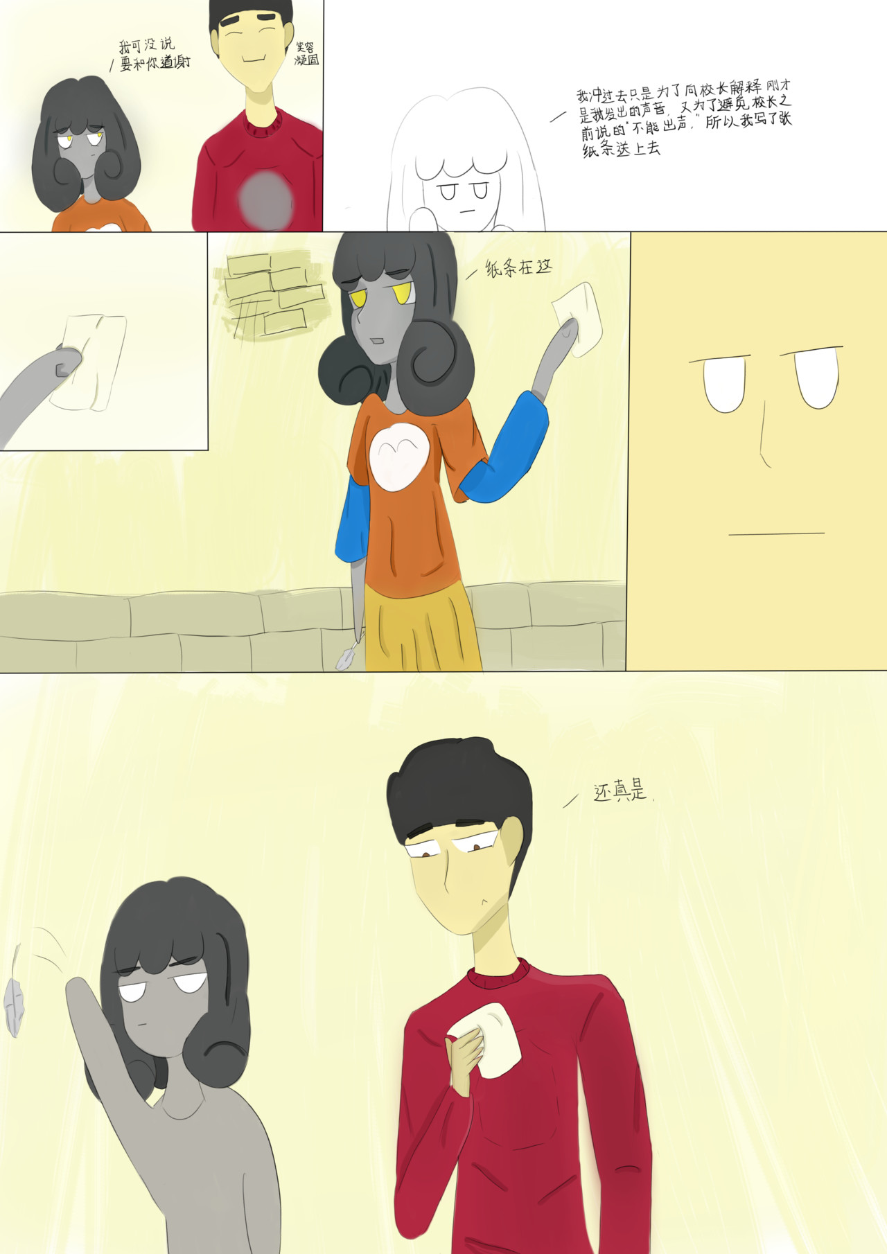 大气女孩 五 第6页