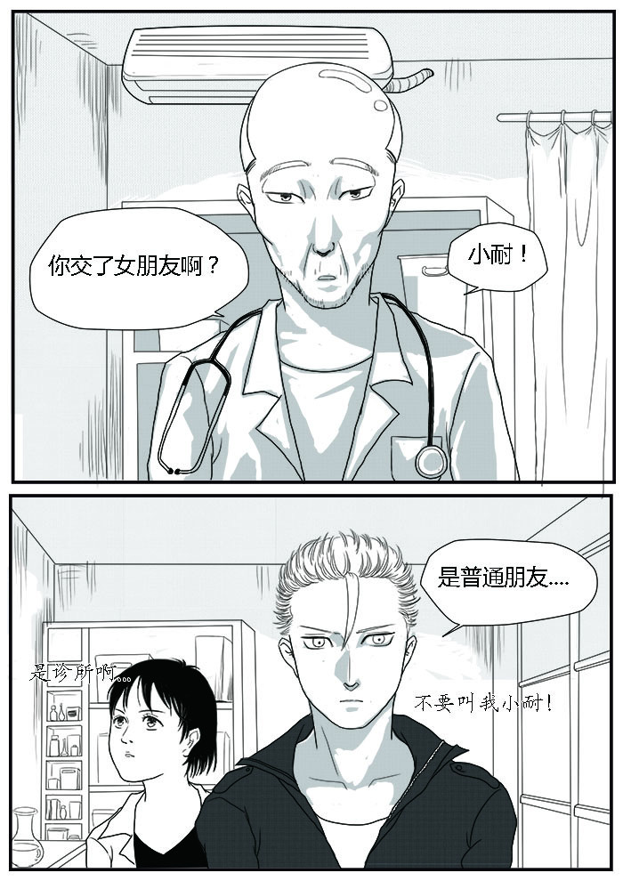 罗耐德 裴医生 第1页