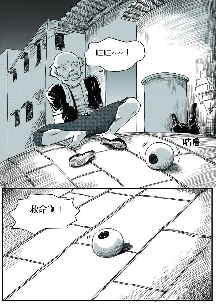 罗耐德 裴医生 第13页