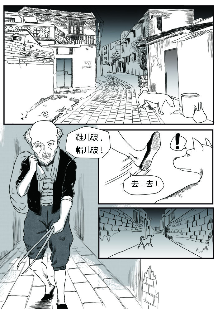 罗耐德 裴医生 第10页