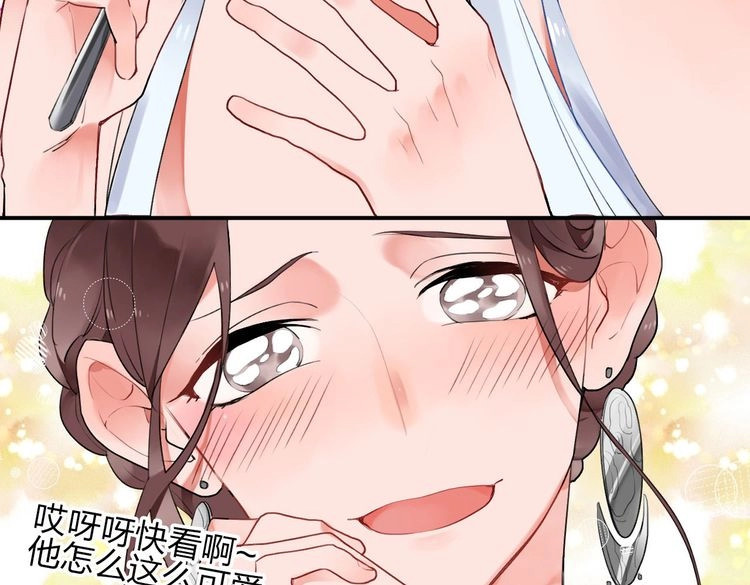SOS！恋爱出了幺蛾子 第1话 SOS！突然出现的陌生裸男！ 第66页