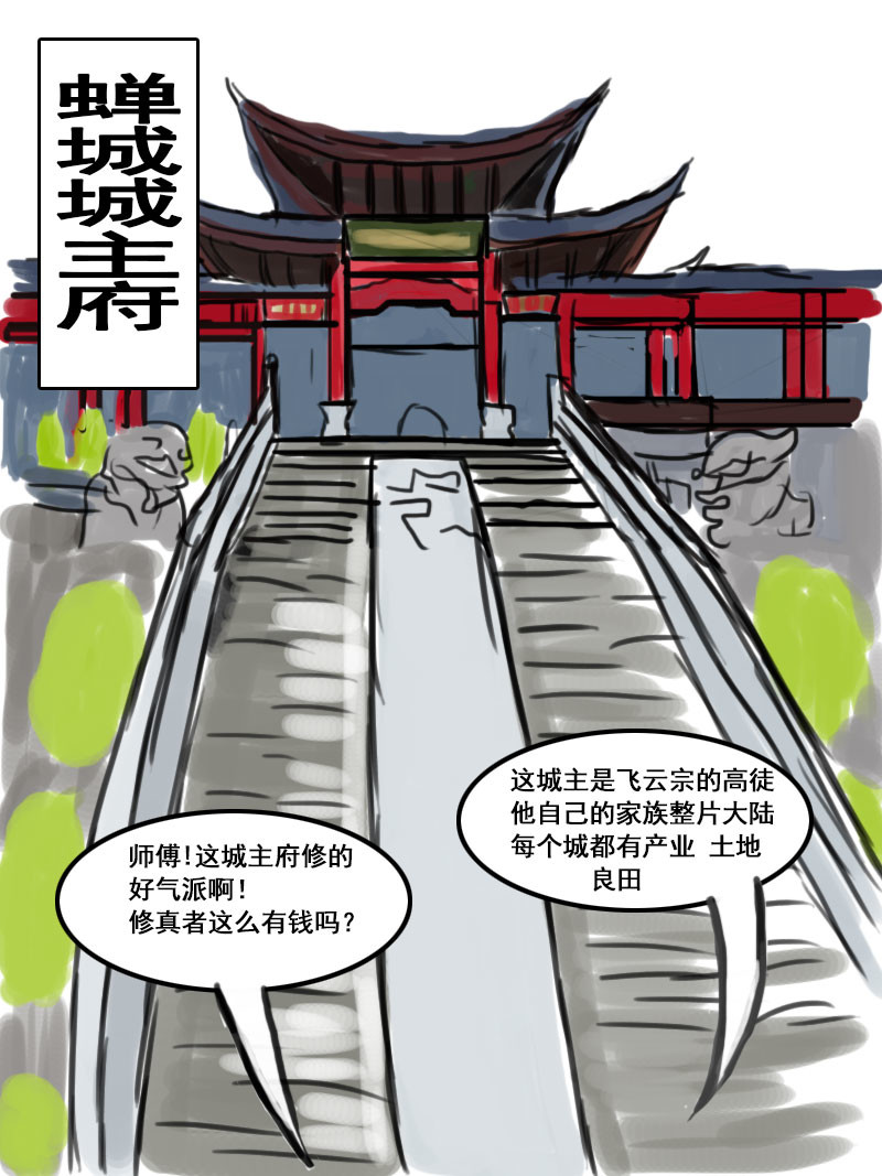 我给穿越者捡尸体 初探异界3 瘟疫 第6页
