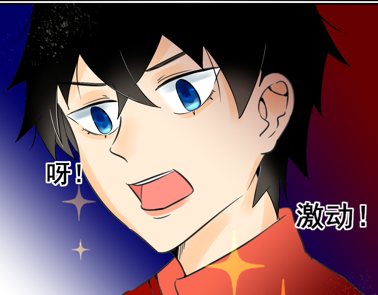 别靠近，会不幸！ 第1页