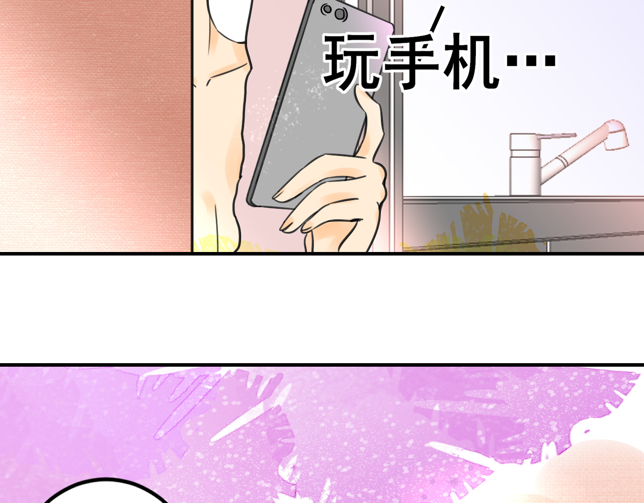 别靠近，会不幸！ 序章 招生减章 第17页