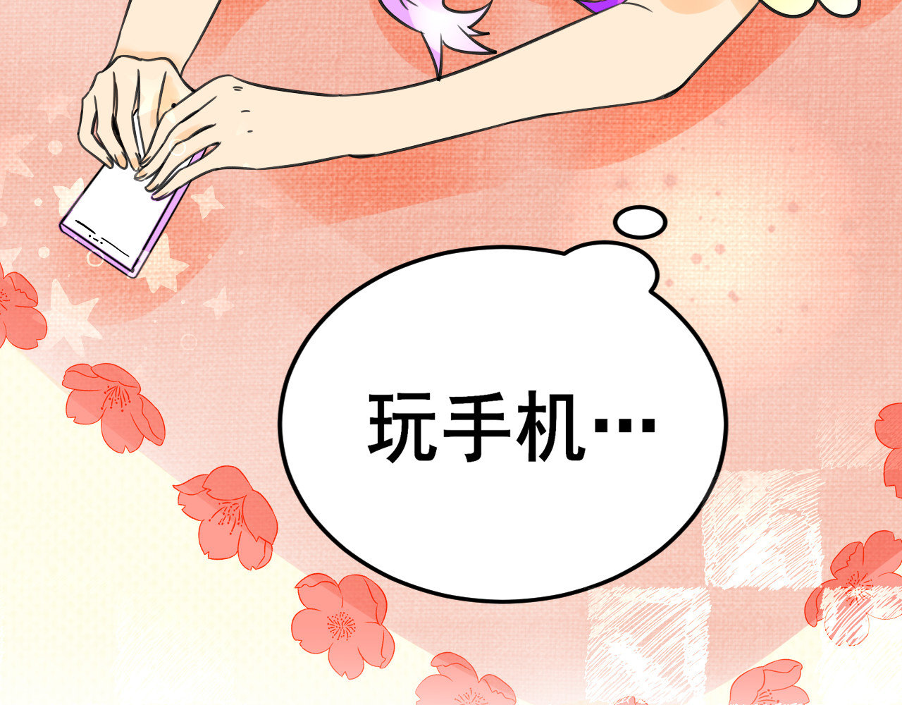 别靠近，会不幸！ 序章 招生减章 第19页
