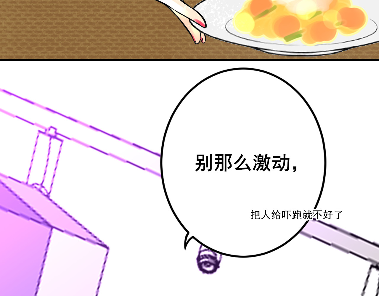 别靠近，会不幸！ 第3页