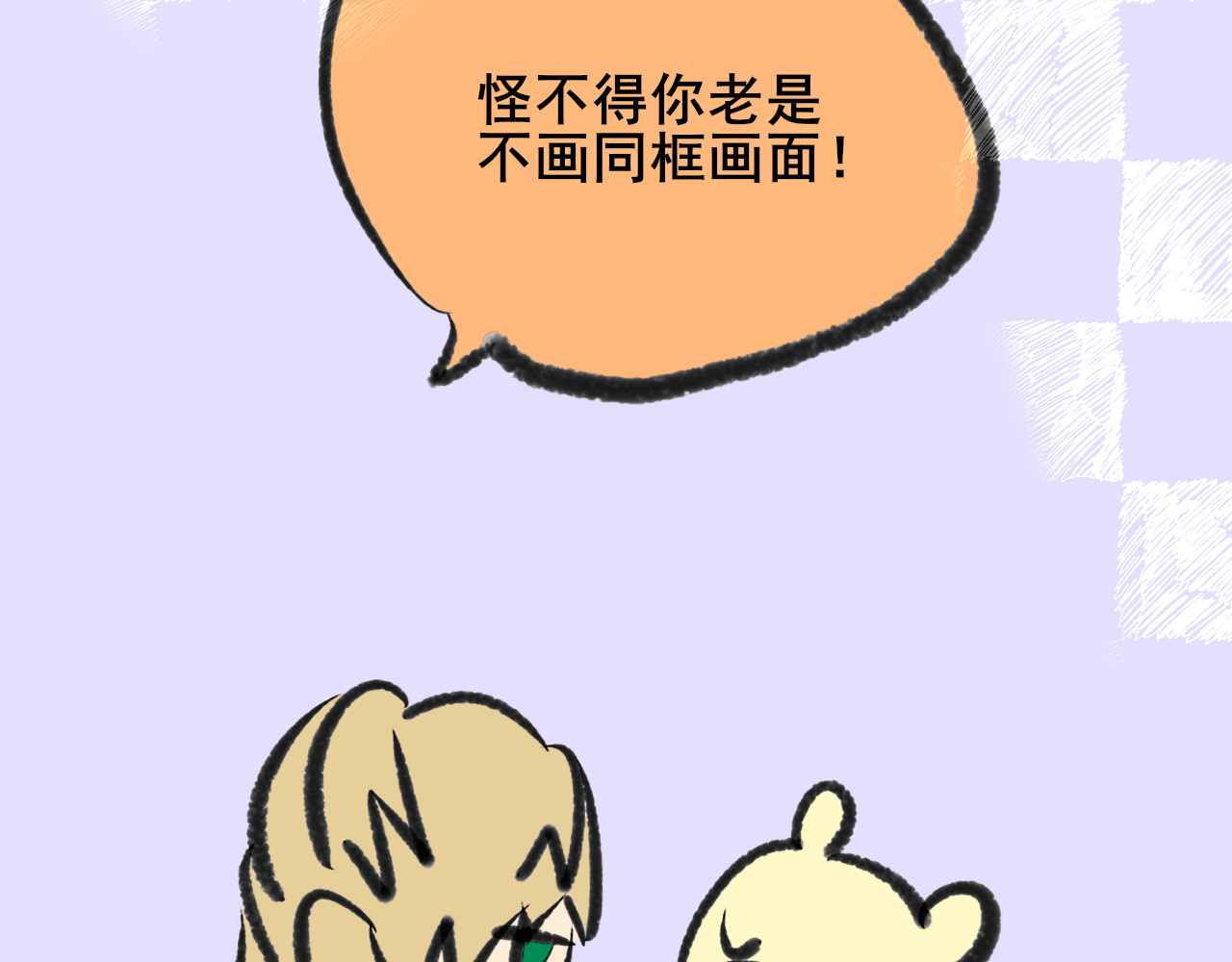别靠近，会不幸！ 序章 招生减章 第30页