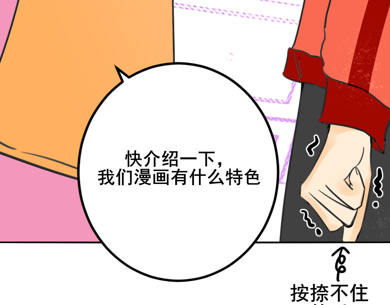 别靠近，会不幸！ 第6页