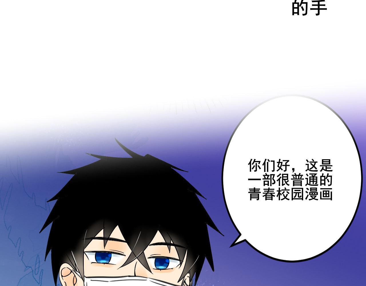 别靠近，会不幸！ 第7页