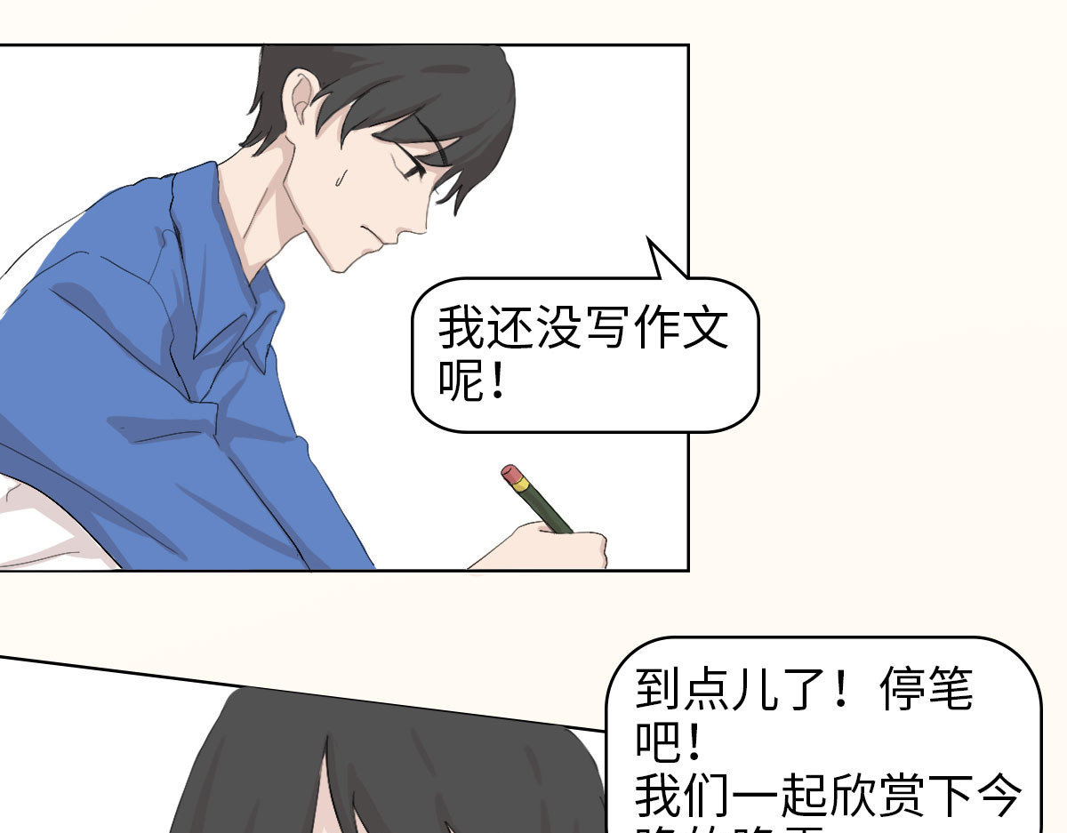 团团漫漫说 第6话 “下课来我办公室” 第25页