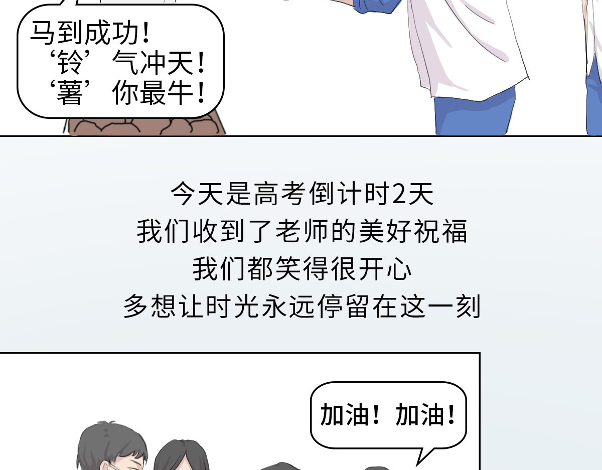 团团漫漫说 第6话 “下课来我办公室” 第36页