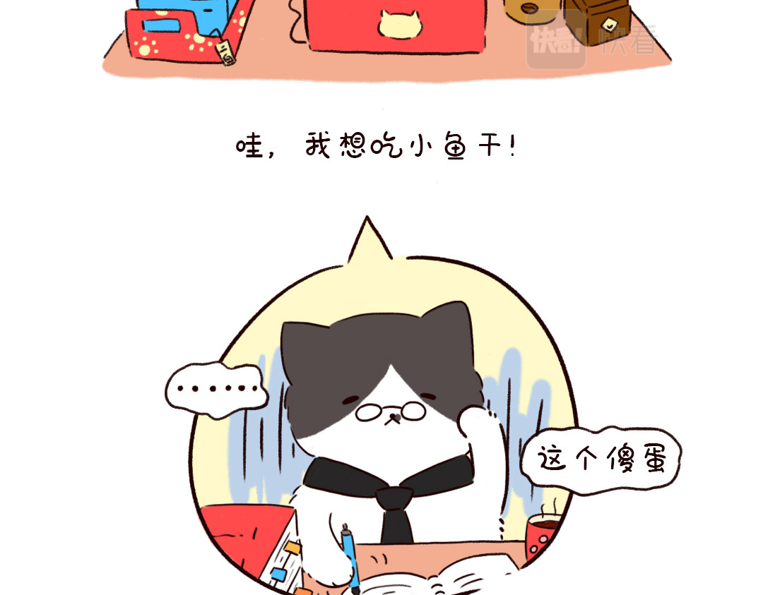 喵星球上班族 喵喵加班 第13页