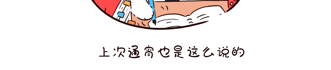 喵星球上班族 喵喵加班 第9页