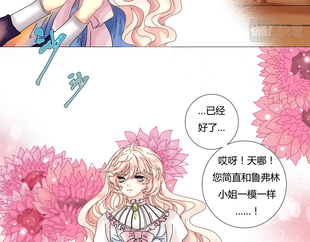 断罪的挽歌 第一章 启程一 第12页