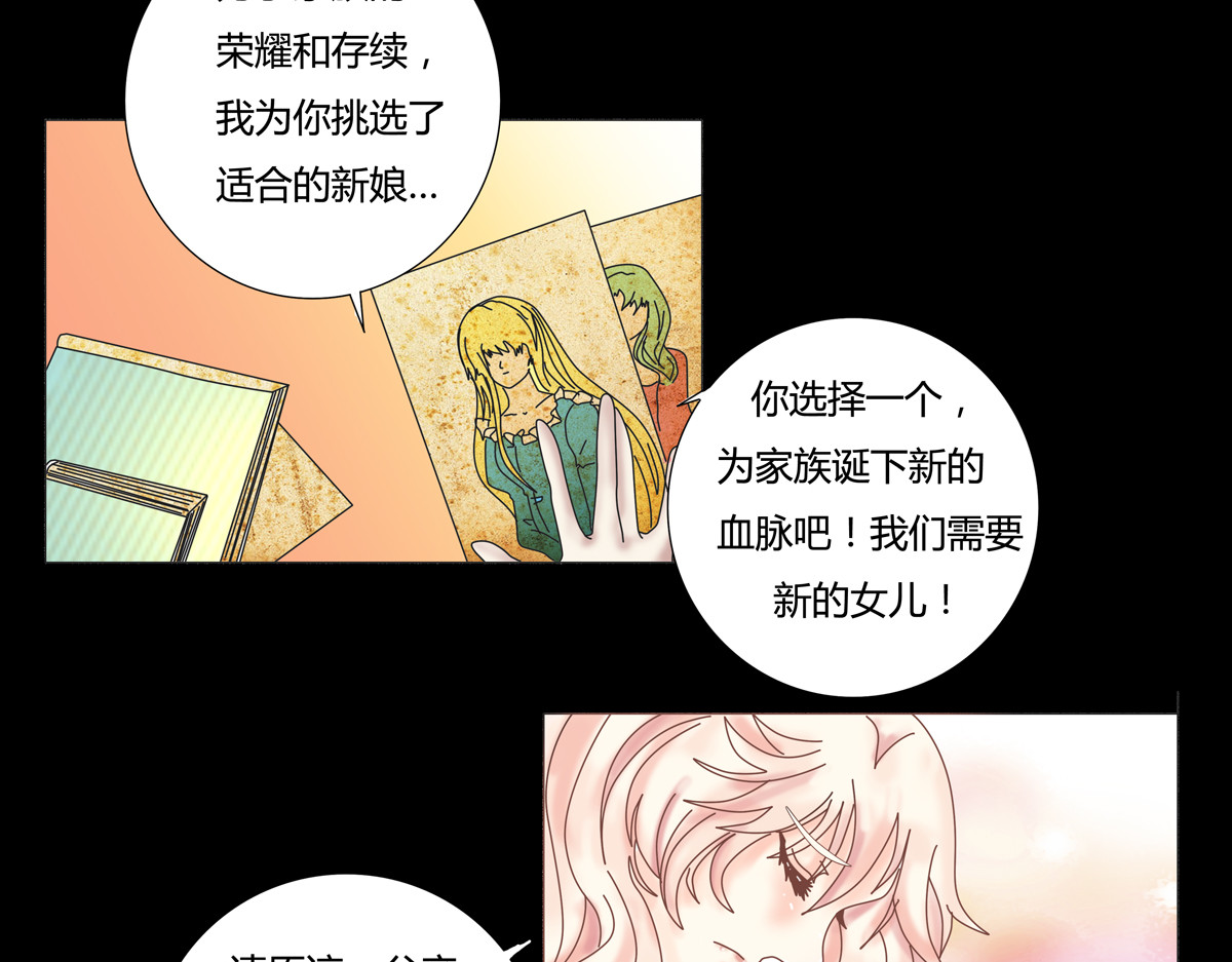 断罪的挽歌 第一章 启程一 第20页