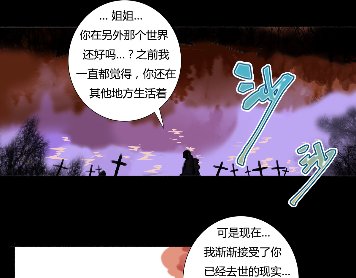 断罪的挽歌 第一章 启程一 第24页