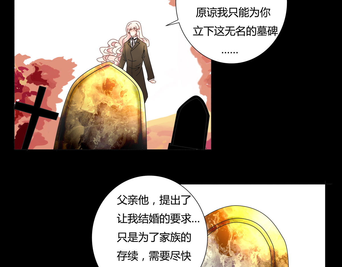 断罪的挽歌 第一章 启程一 第25页