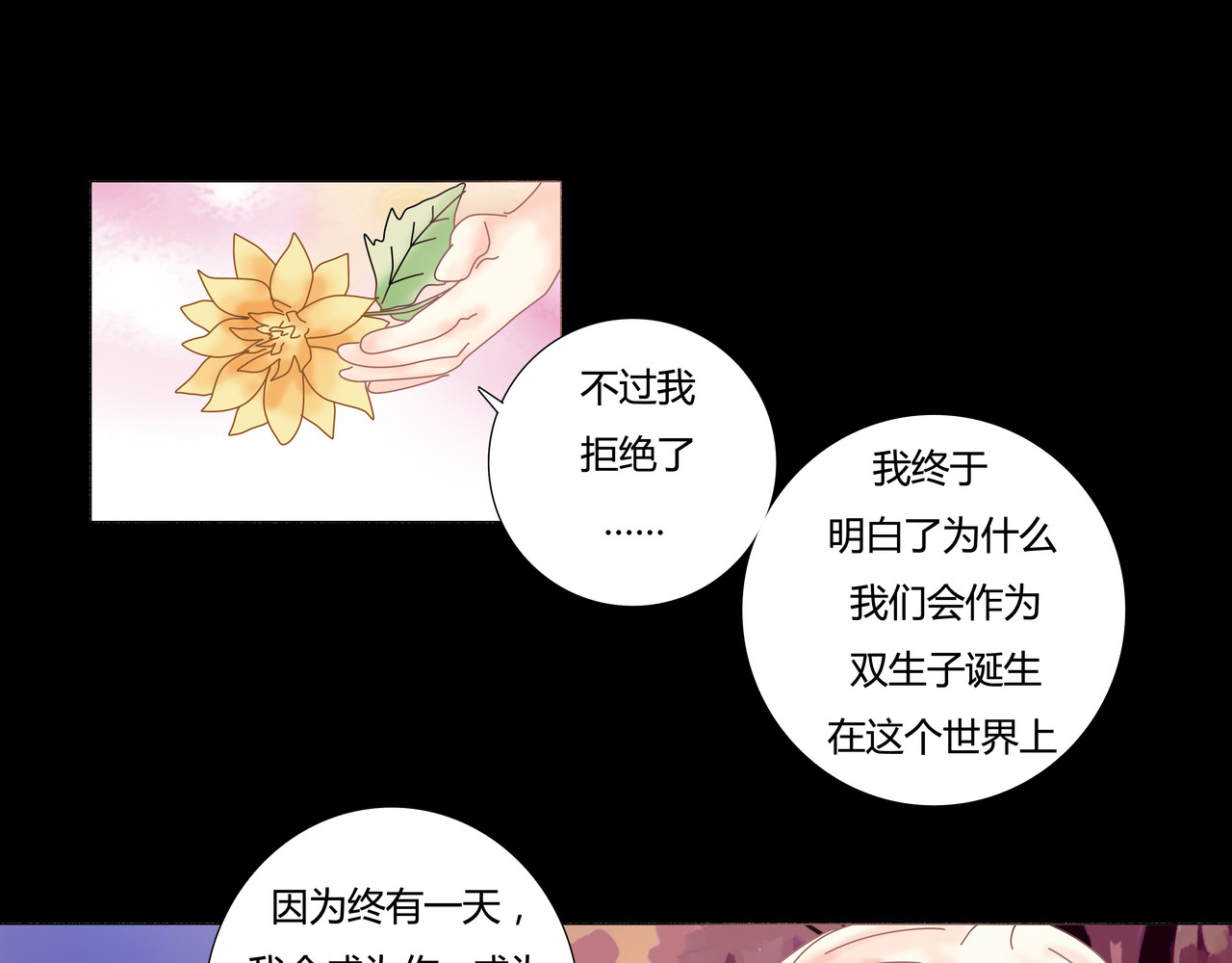 断罪的挽歌 第一章 启程一 第27页