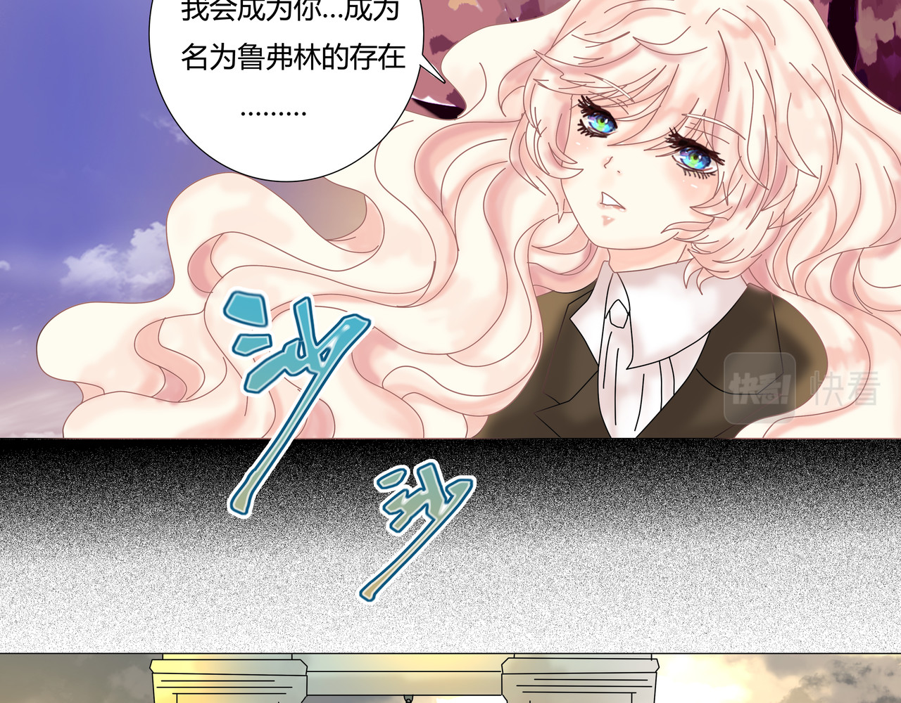 断罪的挽歌 第一章 启程一 第28页