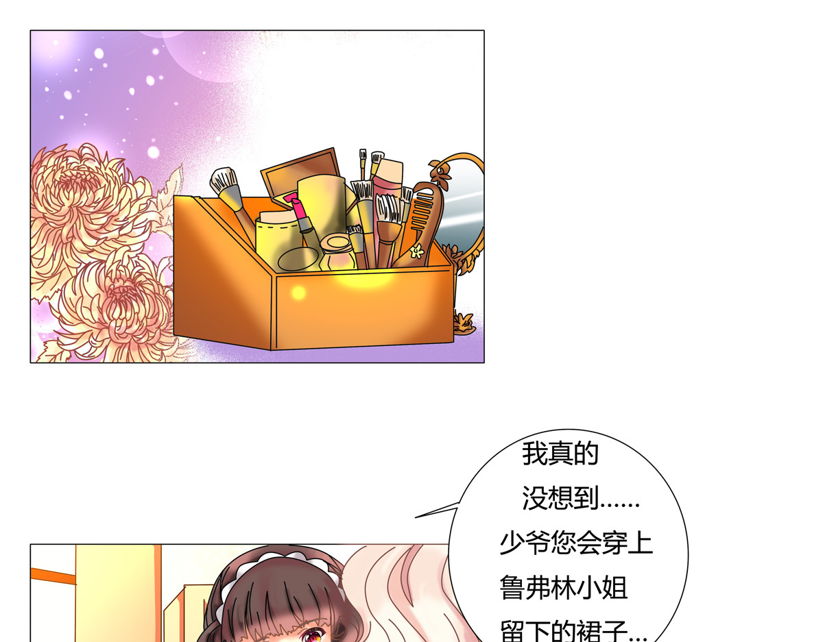 断罪的挽歌 第一章 启程一 第10页