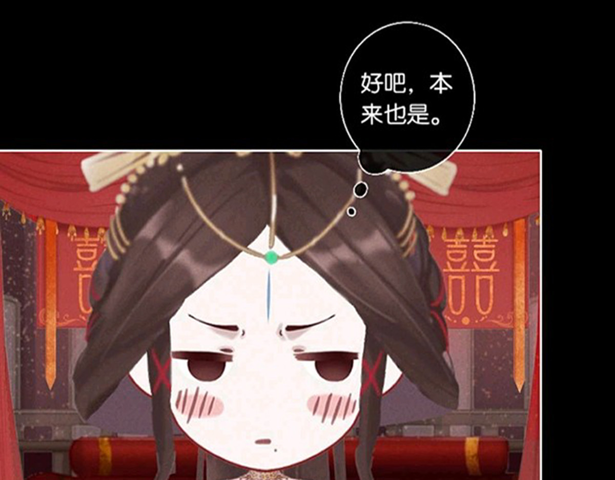 三界主播莎莫 第4话：后宫美男三千 第11页