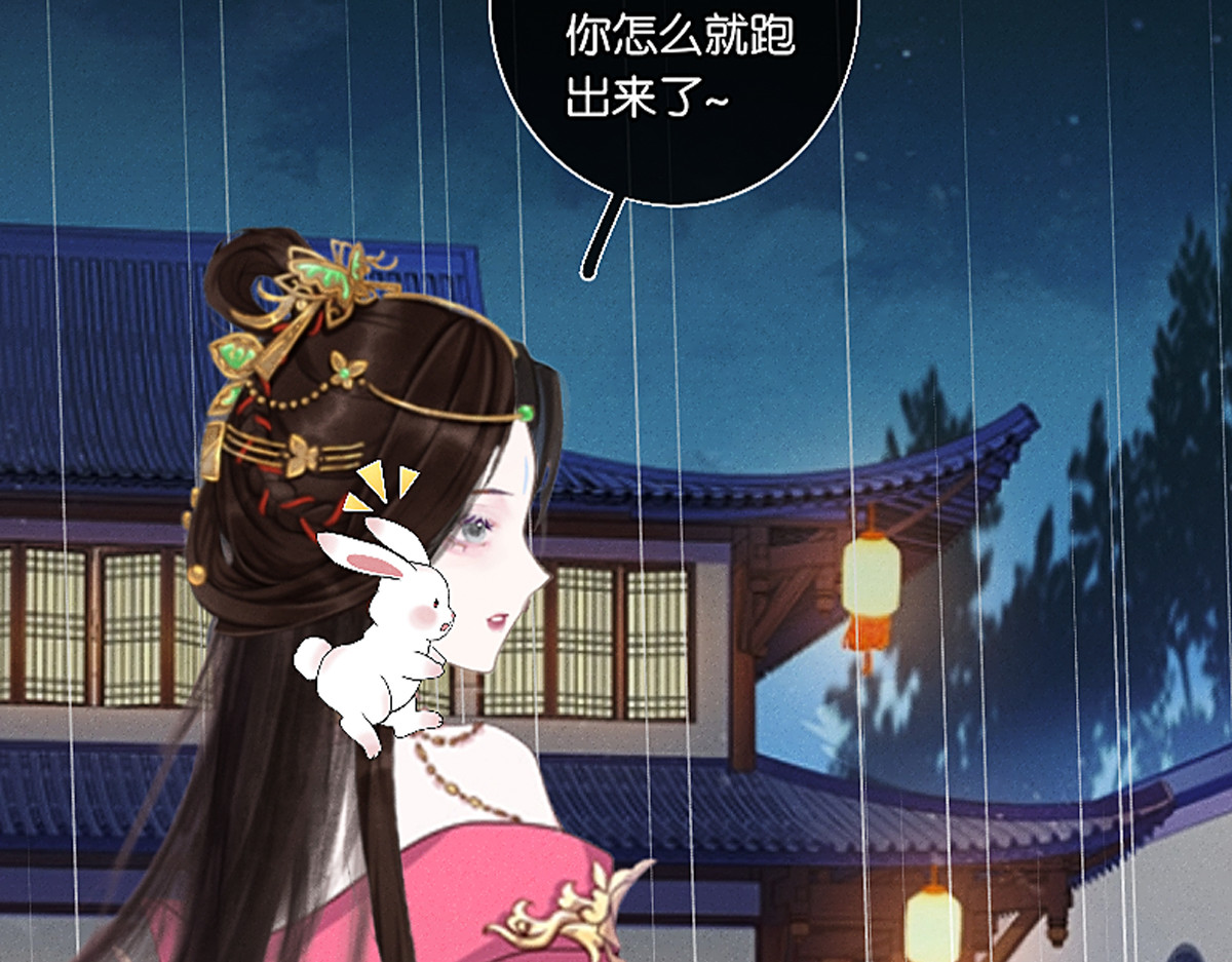 三界主播莎莫 第4话：后宫美男三千 第24页