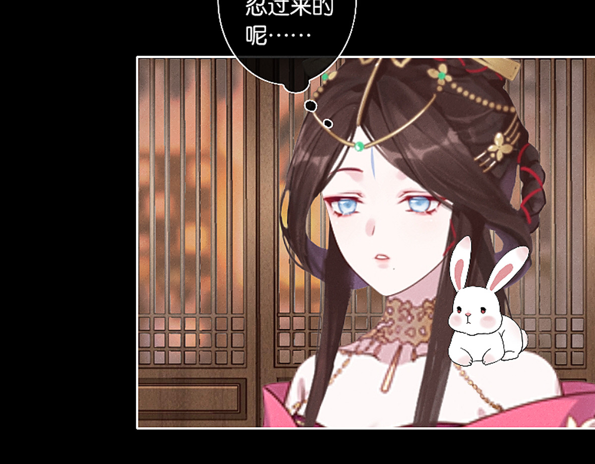 三界主播莎莫 第4话：后宫美男三千 第29页