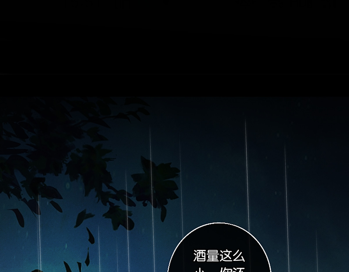 三界主播莎莫 第4话：后宫美男三千 第36页