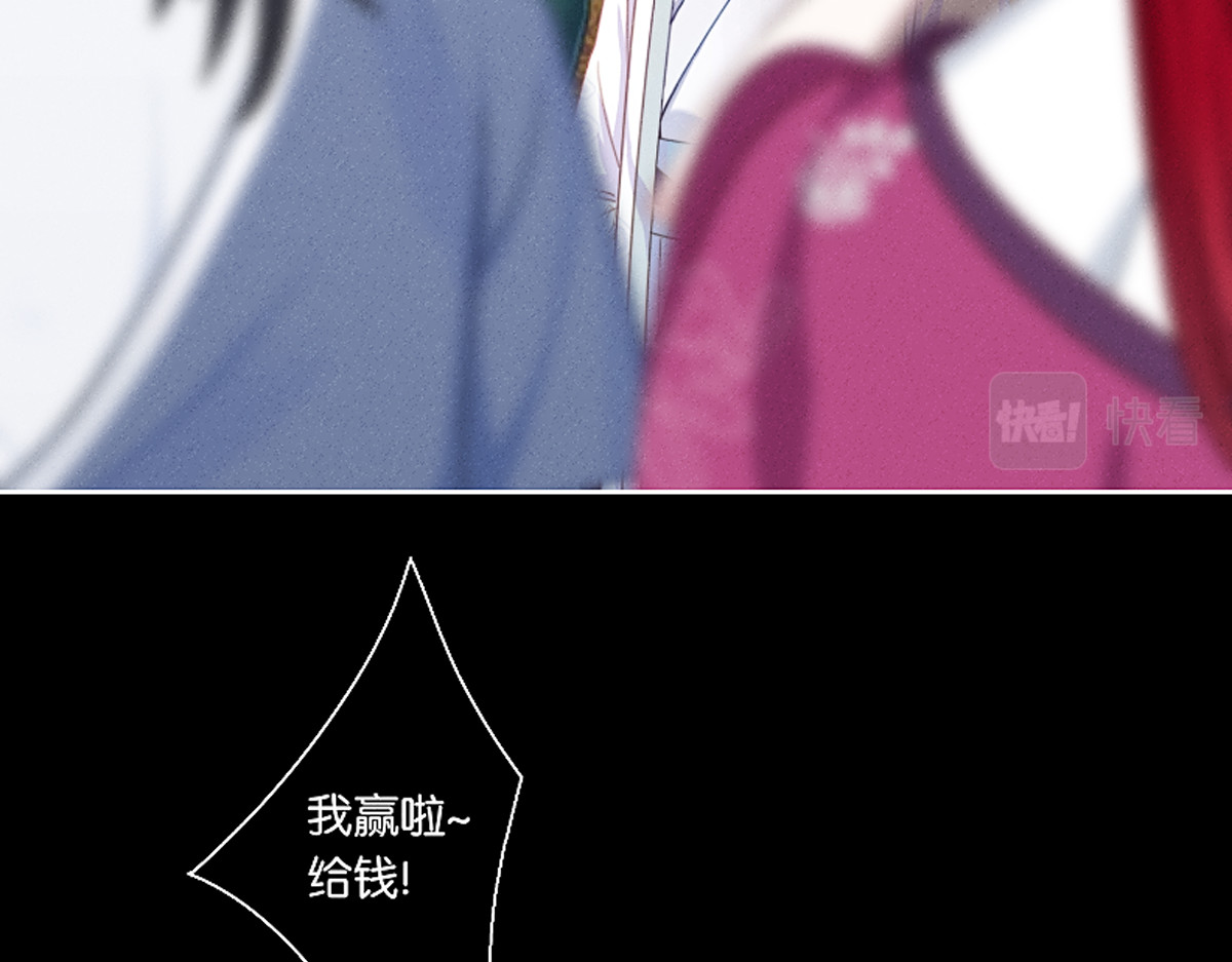 三界主播莎莫 第4话：后宫美男三千 第45页