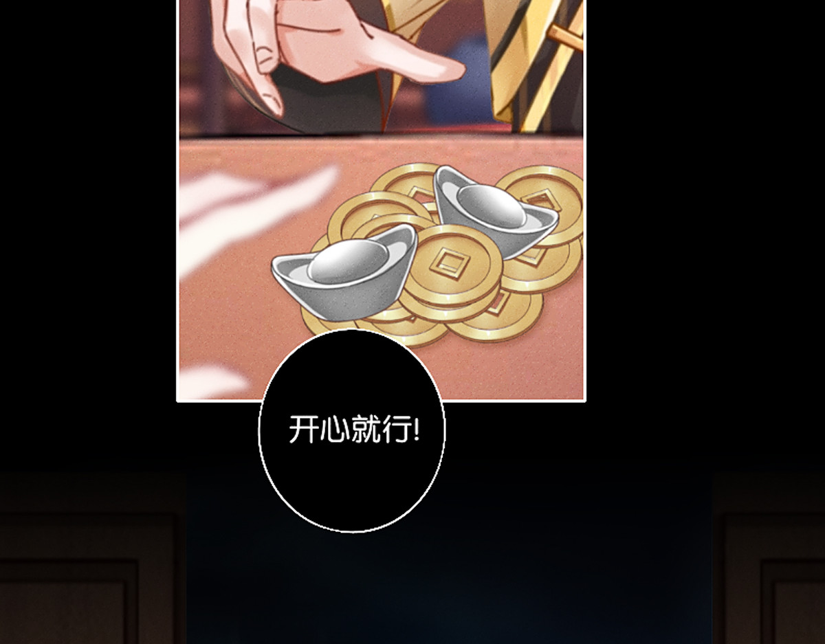 三界主播莎莫 第4话：后宫美男三千 第49页