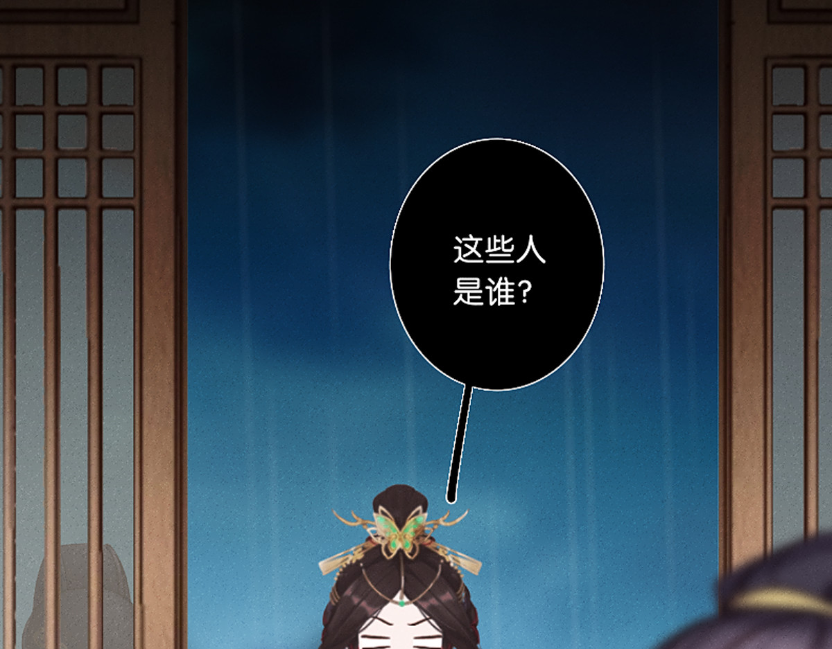 三界主播莎莫 第4话：后宫美男三千 第50页