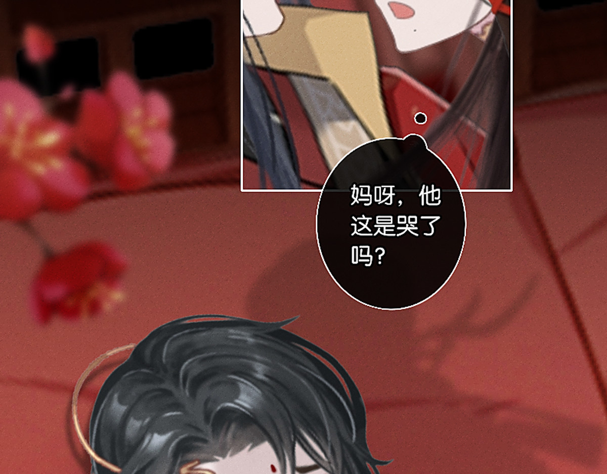 三界主播莎莫 第4话：后宫美男三千 第7页